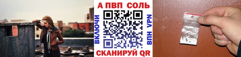 Alpha-PVP Соль  продажа наркотиков  Юрьевец 