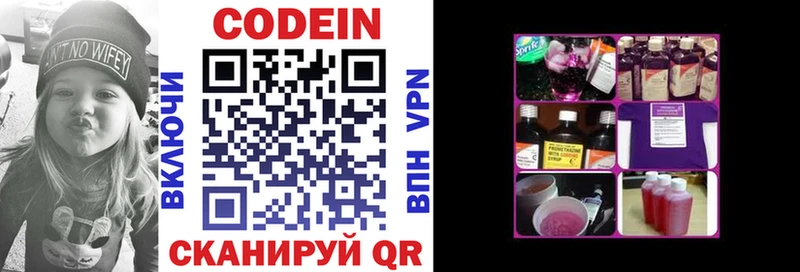 Кодеиновый сироп Lean напиток Lean (лин)  Юрьевец 