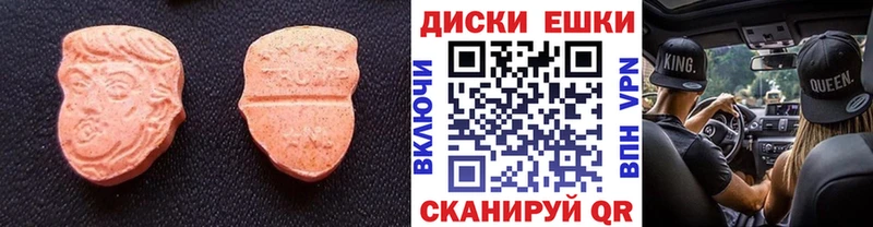 купить наркотики сайты  Юрьевец  ЭКСТАЗИ диски 