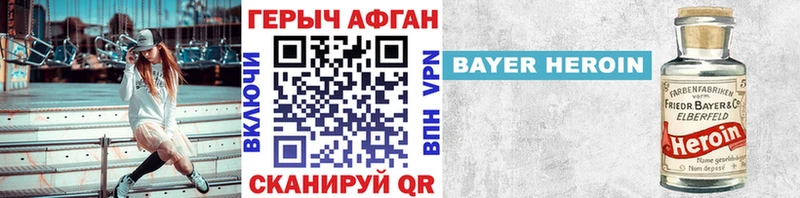 Героин афганец  где продают наркотики  Юрьевец 