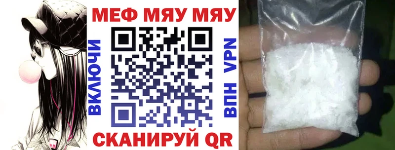 МЯУ-МЯУ кристаллы  Юрьевец 
